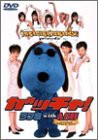 パラパラ・パラダイス・プレゼンツ・ガッチャ! [DVD](中古品)