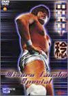 田中稔スペシャル [DVD](中古品)