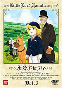 小公子セディ(6) [DVD](中古品)