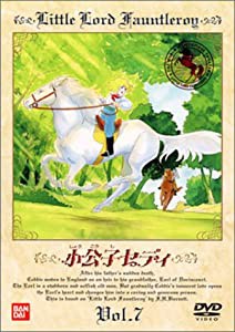 小公子セディ(7) [DVD](中古品)