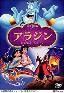 アラジン スペシャル・エディション [DVD](中古品)