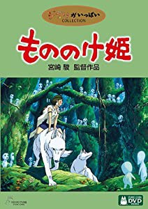 もののけ姫 [DVD](中古品)