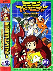 デジモンアドベンチャー(11) [VHS](中古品)