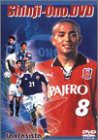 Shinji-Ono.DVD(中古品)