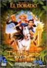 エル・ドラド 黄金の都 [DVD](中古品)