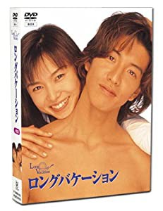 ロングバケーション [DVD](中古品)