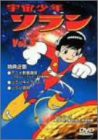 宇宙少年ソラン Vol.5 [DVD](中古品)