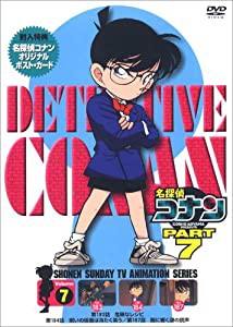 名探偵コナンPART7 Vol.7 [DVD](中古品)