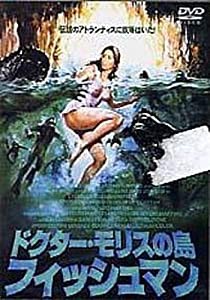 ドクター・モリスの島~フィッシュマン~ [DVD](中古品)