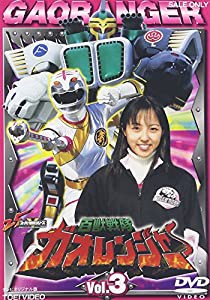 百獣戦隊ガオレンジャー VOL.3 [DVD](中古品)