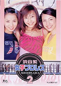 渋谷系女子プロレス(2) [DVD](中古品)