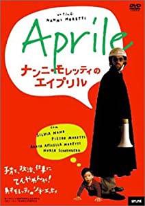 ナンニ・モレッティのエイプリル [DVD](中古品)