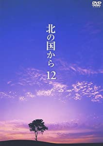 北の国から Vol.12 [DVD](中古品)