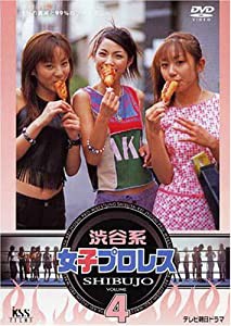 渋谷系女子プロレス(4) [DVD](中古品)