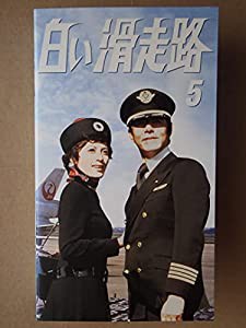 初回限定 つも 白い滑走路 前編 後編 DVD-BOX