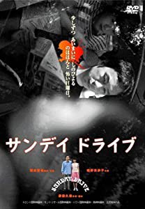 サンデイドライブ [DVD](中古品)