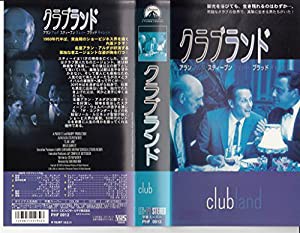 クラブランド【字幕版】 [VHS](中古品)