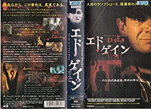 エド・ゲイン【字幕版】 [VHS](中古品)