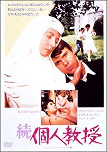 続・個人教授 （ニュー・プリント・スクイーズ版） [DVD](中古品)