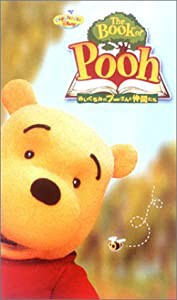 The Book Of Pooh ぬいぐるみのプーさんと仲間たち【二ヶ国語版】 [VHS](中古品)