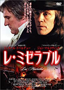 レ・ミゼラブル [DVD](中古品)