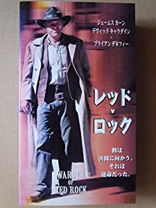 レッド・ロック【字幕版】 [VHS](中古品)