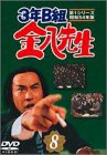 3年B組金八先生 第1シリーズ(8) [DVD](中古品)