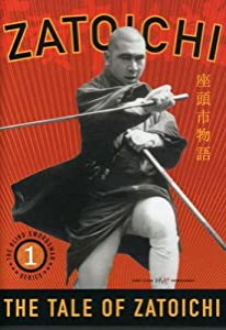 Zatoichi: Tale of Zatoichi - Episode 1 [DVD](中古品)