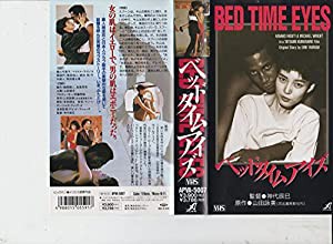 ベッドタイムアイズ [VHS](中古品)