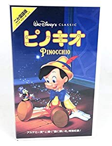 ピノキオ(二ヵ国語版) [VHS](中古品)