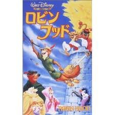 ロビンフッド【日本語吹替版】 [VHS](中古品)