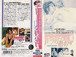 ローラの秘め事 [VHS](中古品)