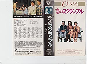 恋のスクランブル [VHS](中古品)