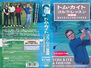 トム・カイト ゴルフ・レッスン基礎編 [VHS](中古品)