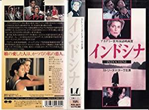 インドシナ [VHS](中古品)