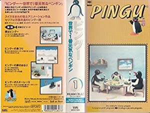 ピングー〔1〕 [VHS](中古品)