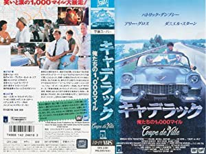 キャデラック~俺たちの1,000マイル~ [VHS](中古品)
