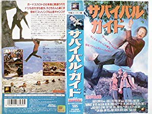 サバイバル・ガイド【字幕版】 [VHS](中古品)