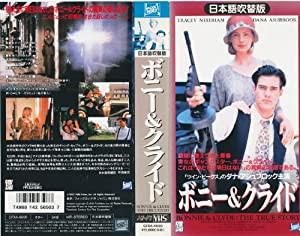 ボニー&クライド(日本語吹替版) [VHS](中古品)