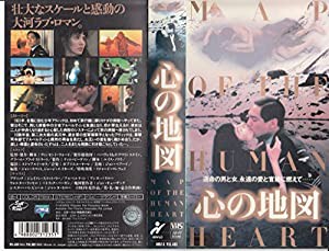 心の地図 [VHS](中古品)