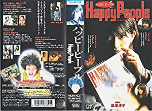 ハッピーピープル [VHS](中古品)