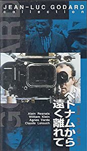 ベトナムから遠く離れて [VHS](中古品)