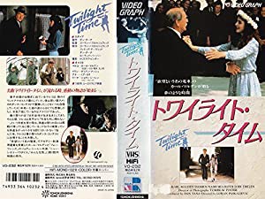 トワイライト・タイム [VHS](中古品)