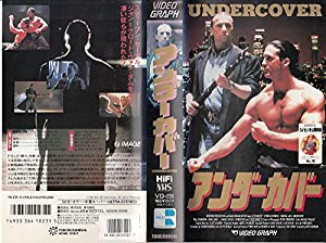 アンダーカバー [VHS](中古品)