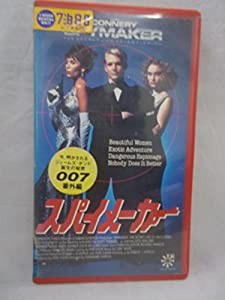 スパイメーカー [VHS](中古品)