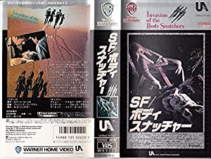 SF/ボディ・スナッチャ― [VHS](中古品)