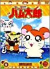 DVD とっとこハム太郎(14)(中古品)