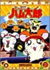 DVD とっとこハム太郎(15)(中古品)