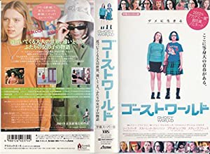 ゴーストワールド【字幕版】 [VHS](中古品)