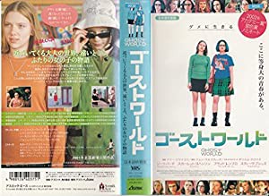 ゴーストワールド【日本語吹替版】 [VHS](中古品)